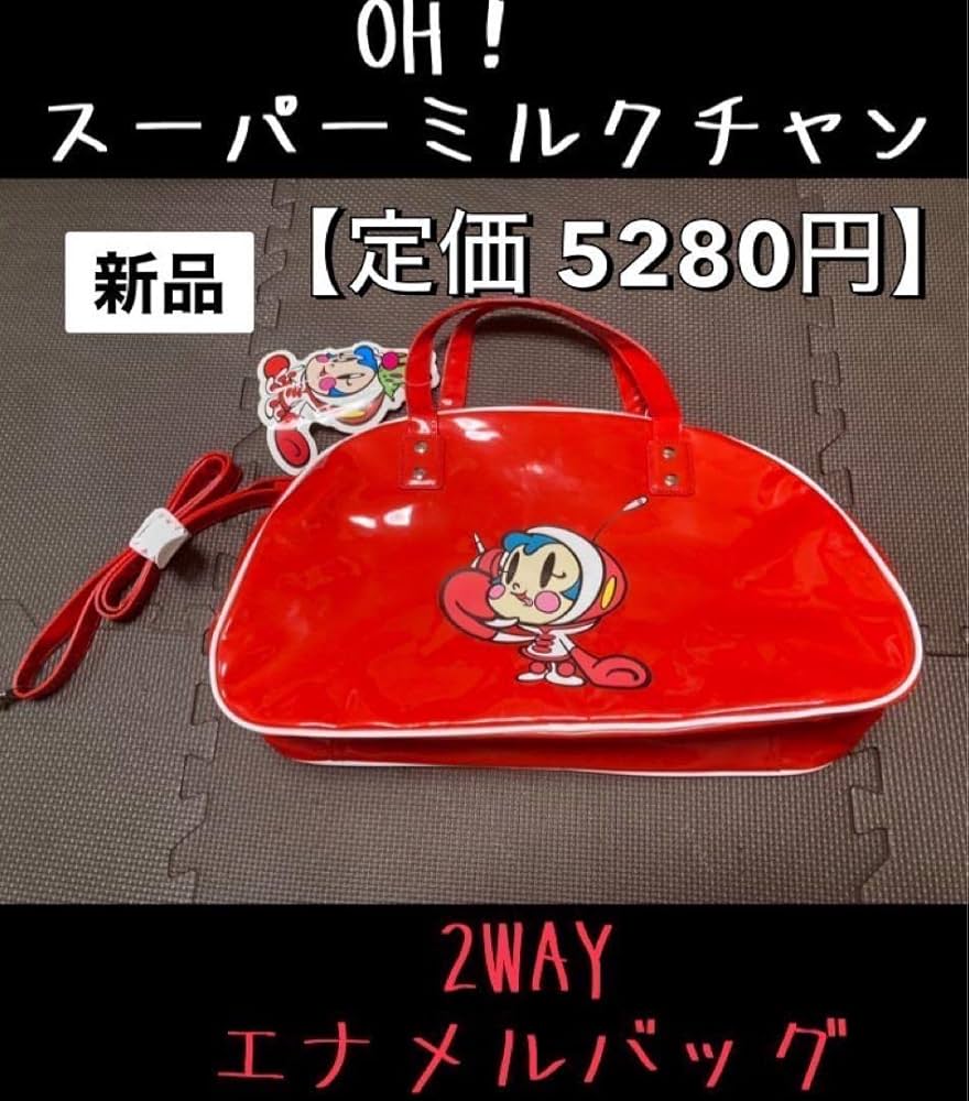 Amazon.co.jp: OH！スーパーミルクチャン 2WAYエナメルバッグ 赤