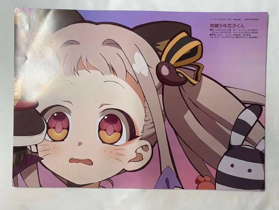 Amazon.co.jp: 地縛少年花子くん ポスター 付録 花子くん 八尋寧々