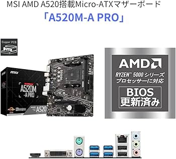 Amazon.co.jp: MSI マザーボードA520M-A PRO 【Ryzen 5000シリーズ