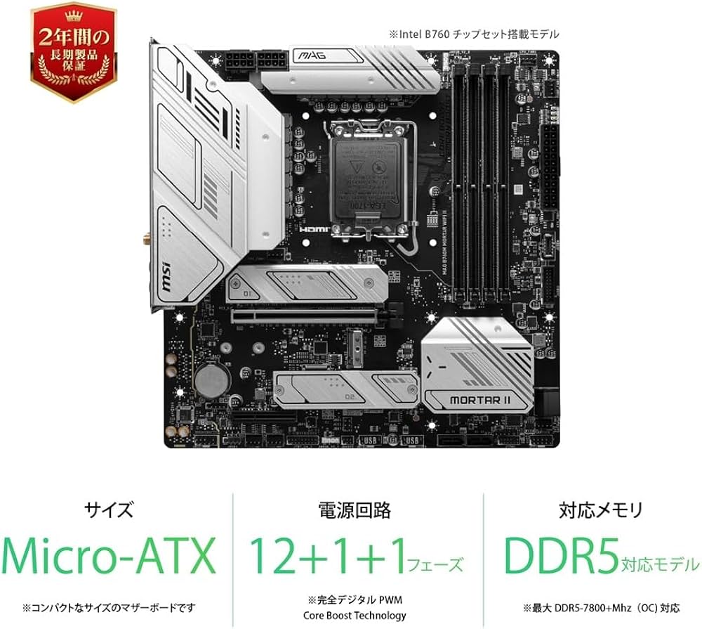Amazon | MSI MAG B760M MORTAR WIFI II intel 第14・13・12世代 Core