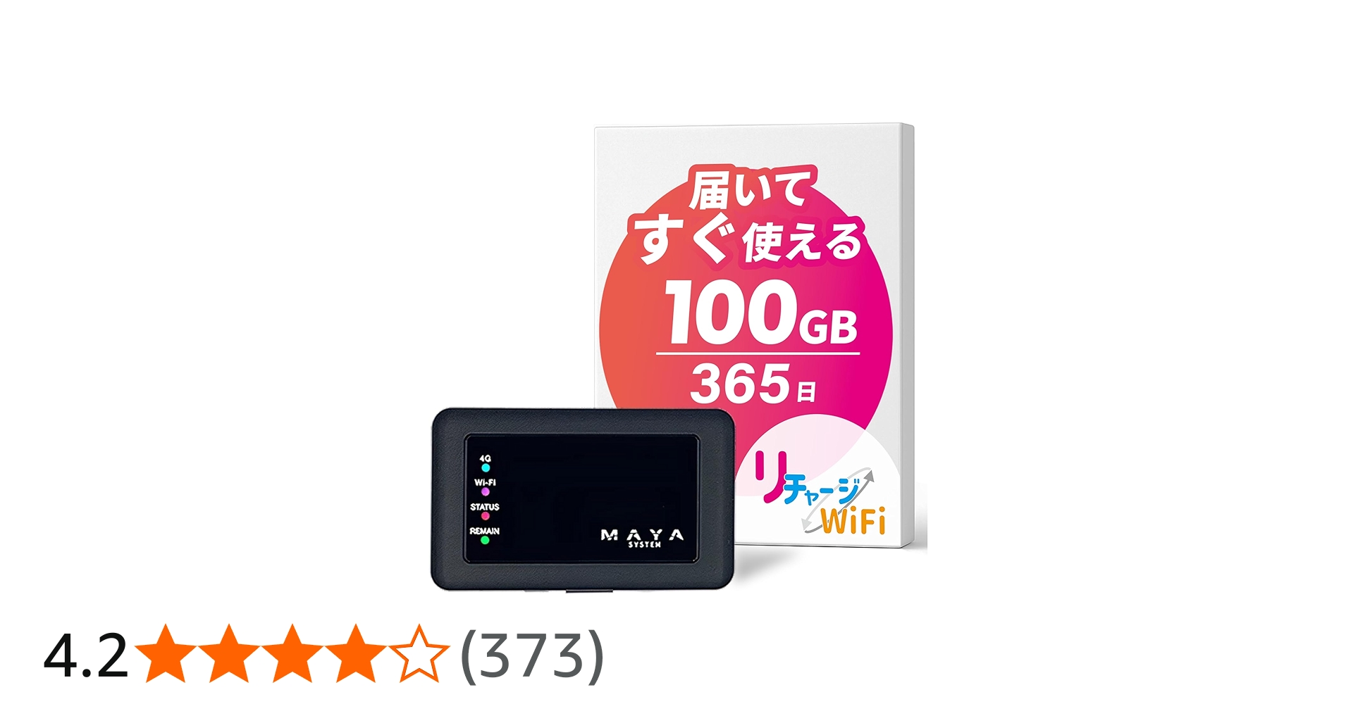 Amazon.co.jp: 【リチャージWiFi】100GB 365日 ギガ付き 車載wifi 日本