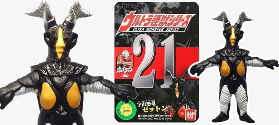 Amazon.co.jp: ウルトラ怪獣シリーズ21 ゼットン : おもちゃ