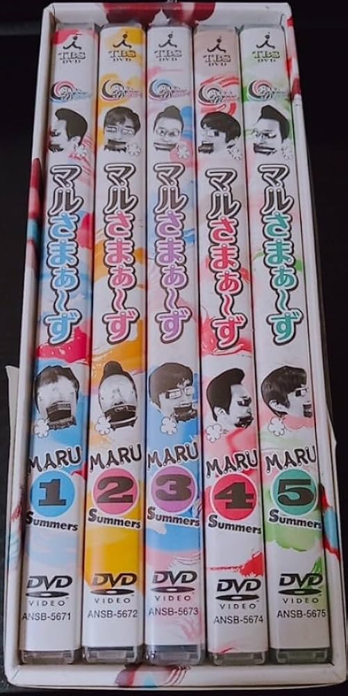 Amazon.co.jp: 【】さまぁ?ずマルさまぁ?ず Vol.1?5全巻セット BOX付き