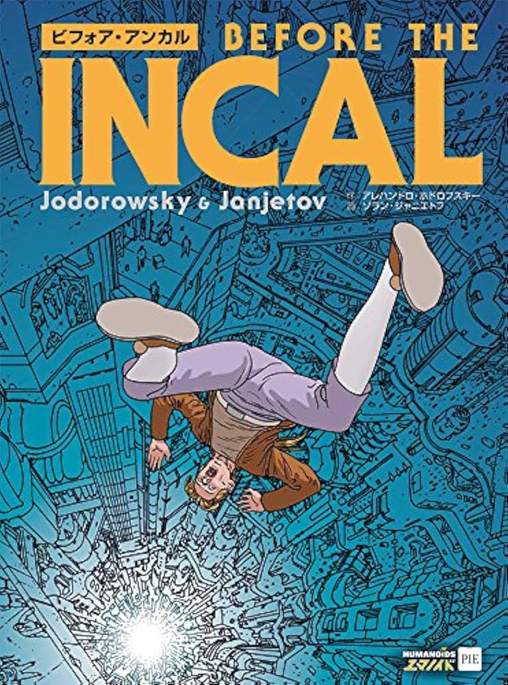 ビフォア・アンカル | アレハンドロ・ホドロフスキー, ゾラン