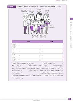 歯科衛生士書き込み式学習ノート2 社会歯科系科目編 2024年度: 歯
