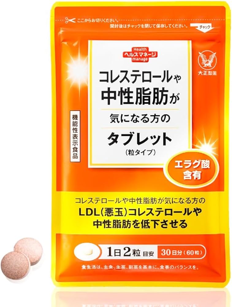Amazon | 大正製薬 コレステロールや中性脂肪が気になる方のタブレット
