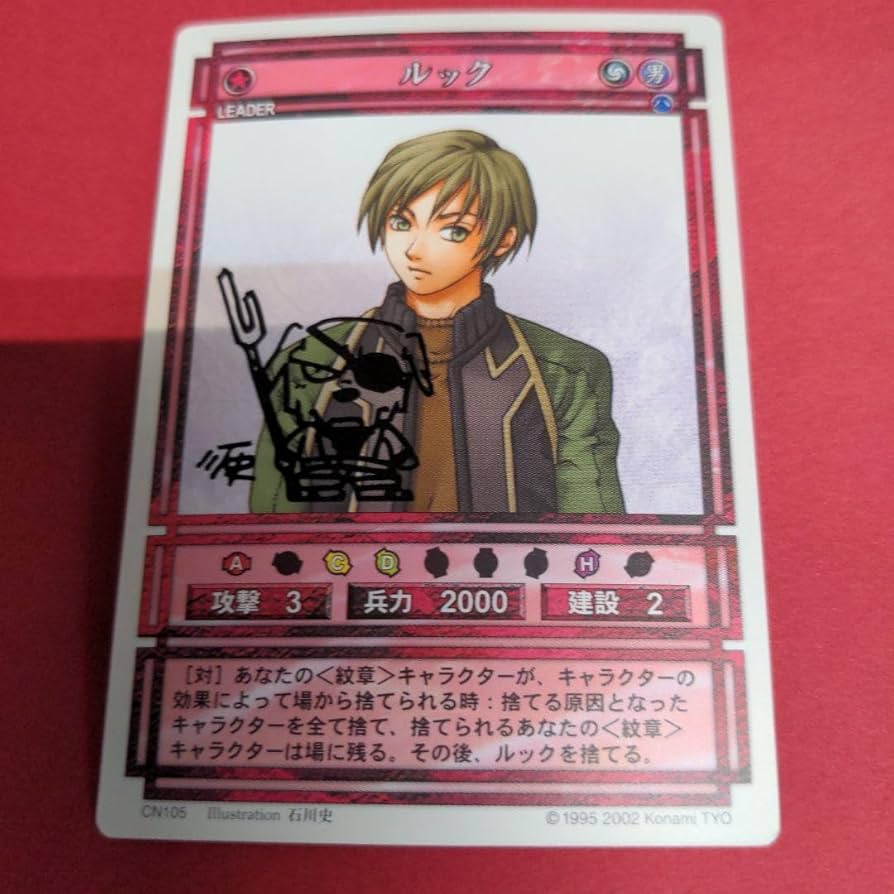 Amazon.co.jp: 幻想水滸伝TCG ルック illust 石川史 サインカード眼帯