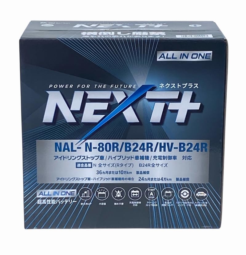 Amazon.co.jp: [セット品]プリウス用補機バッテリー（純正S46B24Rに