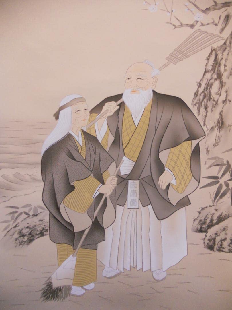 掛け軸 晴鳳 高砂 絹本 希少 軸装 茶道具 掛軸 美品 です。 掛け軸 晴