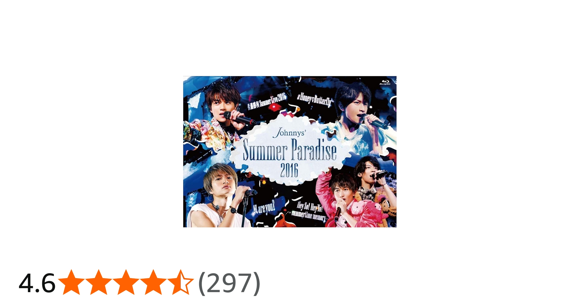 Amazon.co.jp: Johnnys' Summer Paradise 2016 佐藤勝利「佐藤勝利