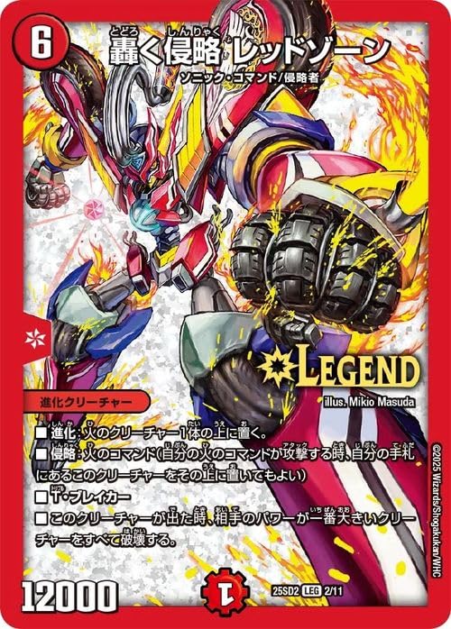 王道W80枚（レッドゾーン、終斗、龍樹等） 王道W80枚（レッドゾーン