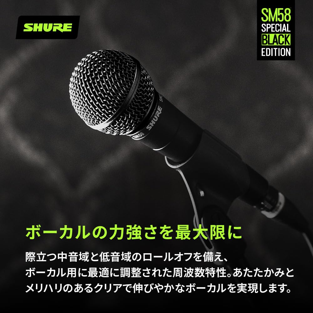 配信機器・PA機器・レコーディング機器 Shure sm58 specialblack