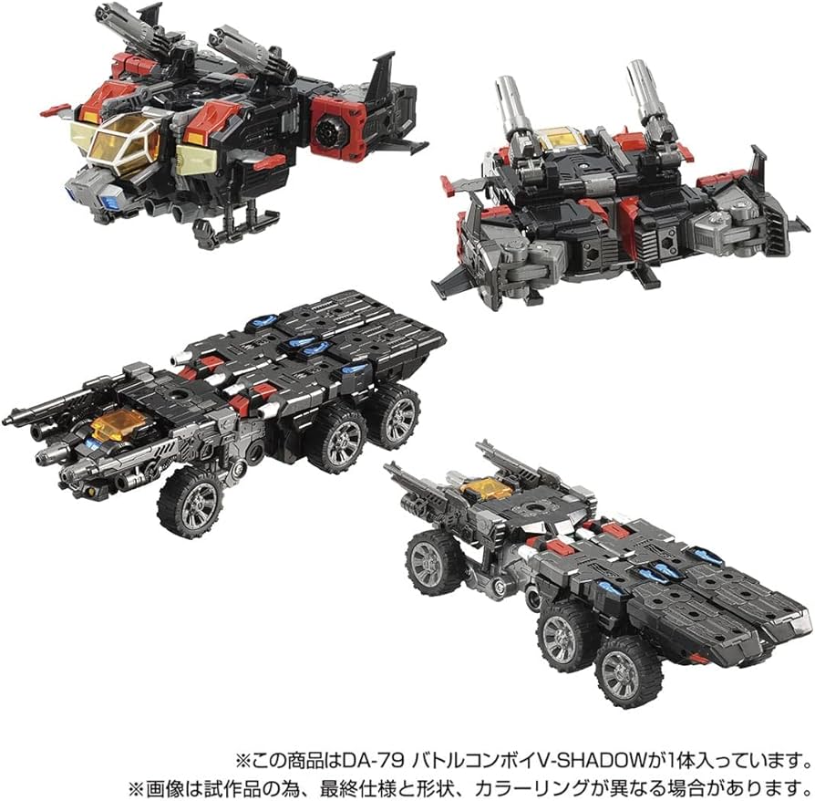 Amazon | タカラトミー ダイアクロン DA-79 バトルコンボイ V-SHADOW