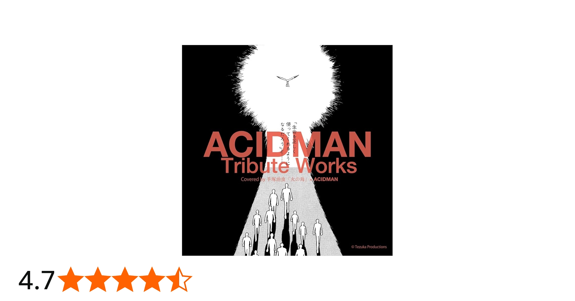 Amazon.co.jp: ACIDMAN Tribute Works: ミュージック