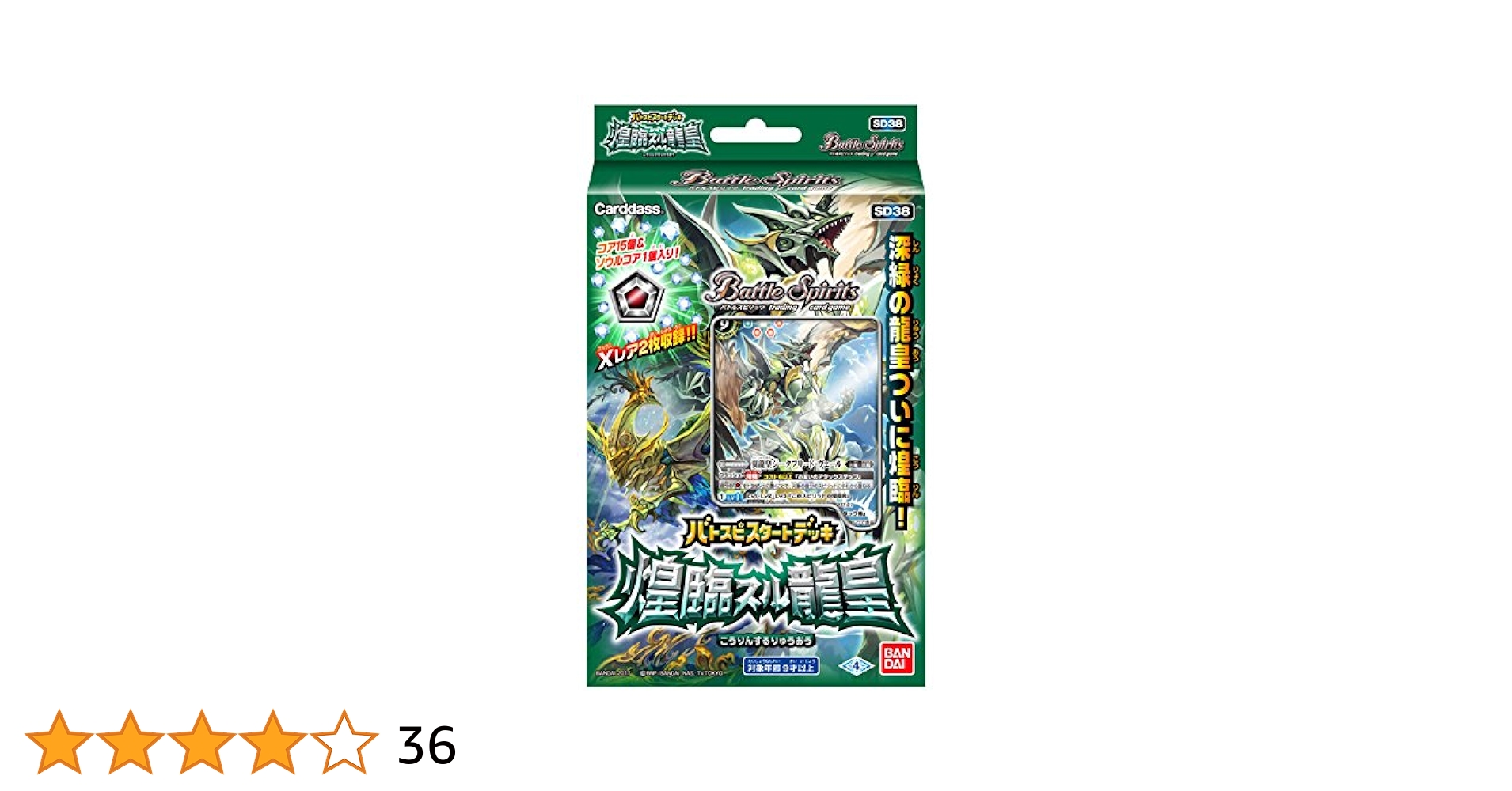 50th 昭和ライダー デッキ Secret バトスピ 仮面ライダー デッキ