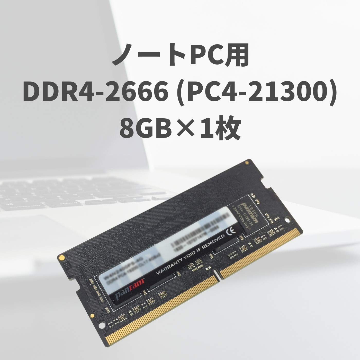 Amazon | シー・エフ・デー販売 CFD販売 Panram ノートPC用 メモリ