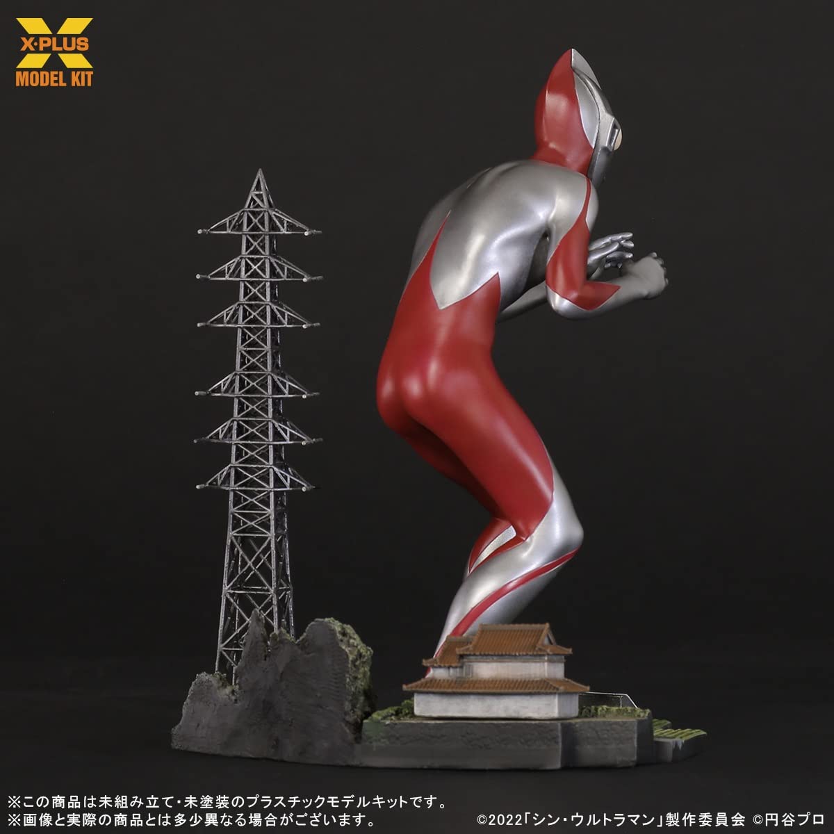 Amazon | エクスプラス ウルトラマン (シン・ウルトラマン) 1/250