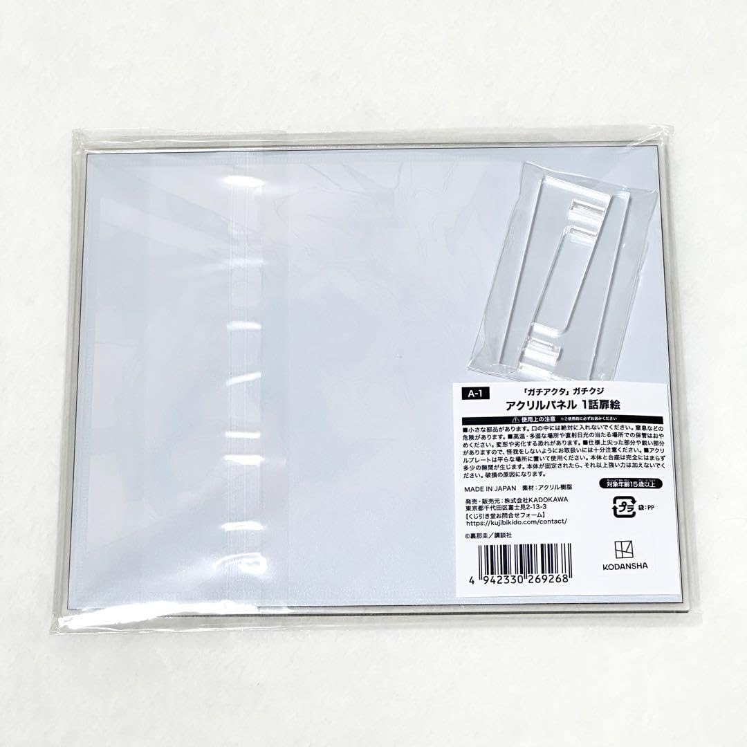 Amazon.co.jp: 【グッズ】ガチアクタ くじ ガチクジ A賞 アクリル