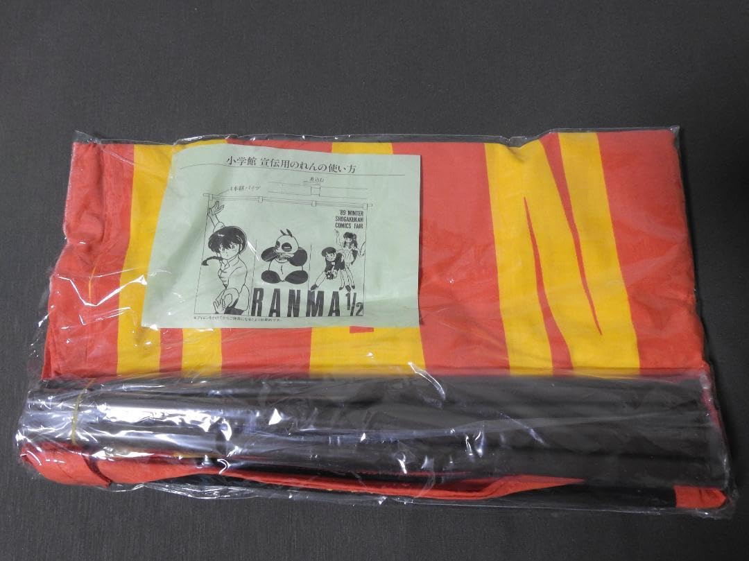 Amazon.co.jp: らんま1/2 販促用のれん（） : 文房具・オフィス用品