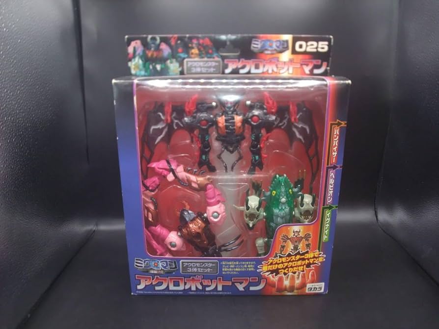 Amazon | MICROMAN 025 アクロモンスター 3体セット アクロボットマン