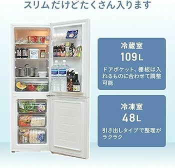 Amazon | [山善] 冷蔵庫 幅47.4cm 157L 2ドア 右開き ホワイト YFR