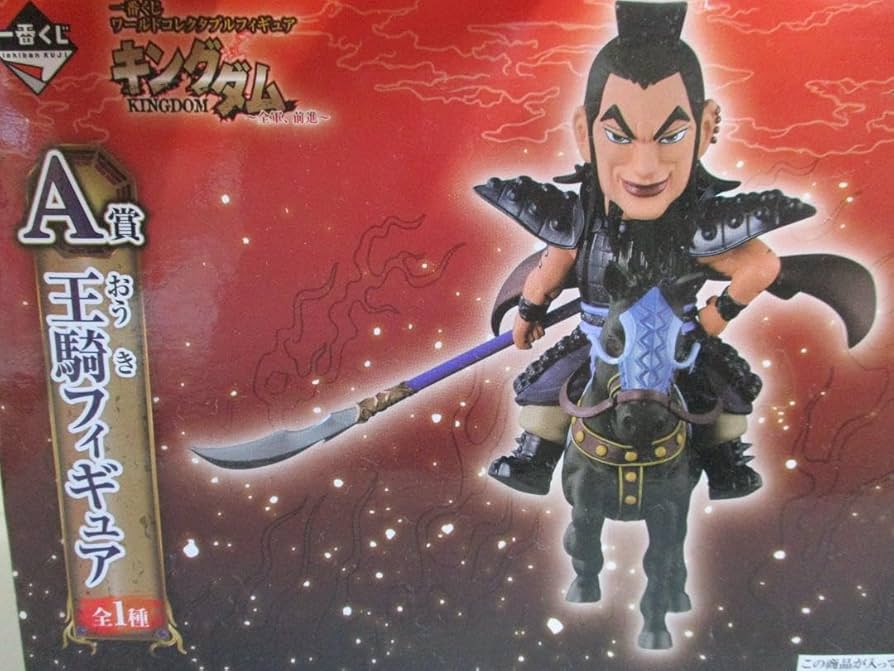 キングダム ワールドコレクタブルフィギュアワーコレ30種フルコンプ王騎429