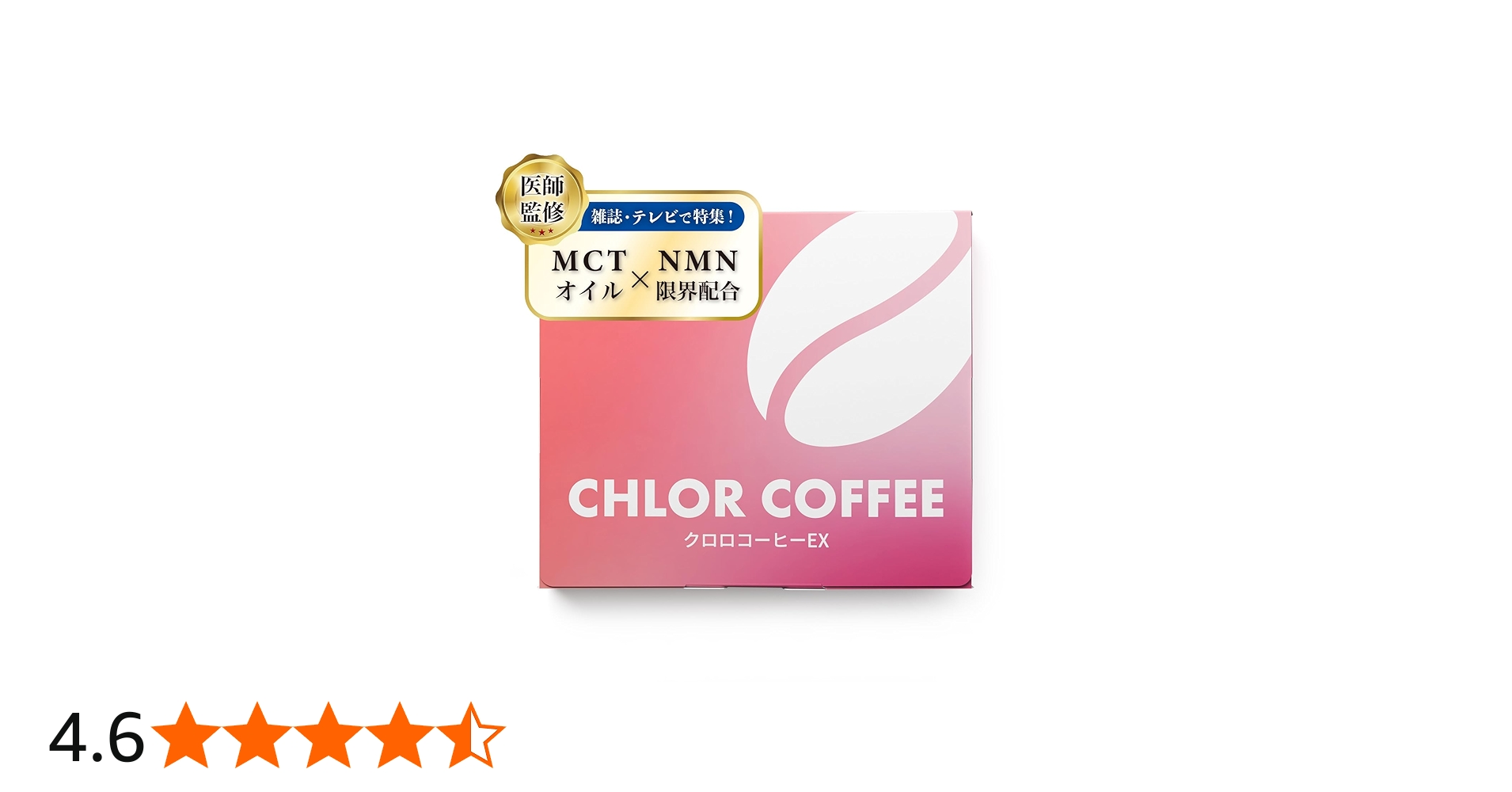 Amazon.co.jp: クロロコーヒーEX (NMN配合 ダイエットサポートコーヒー
