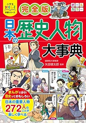 学研まんが 日本の歴史 (1) 日本のあけぼの―原始時代 | 伊東 章夫 |本