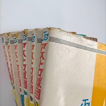 Amazon.co.jp: アストロ球団 全20巻セット 漫画/中島徳博 原作/遠崎