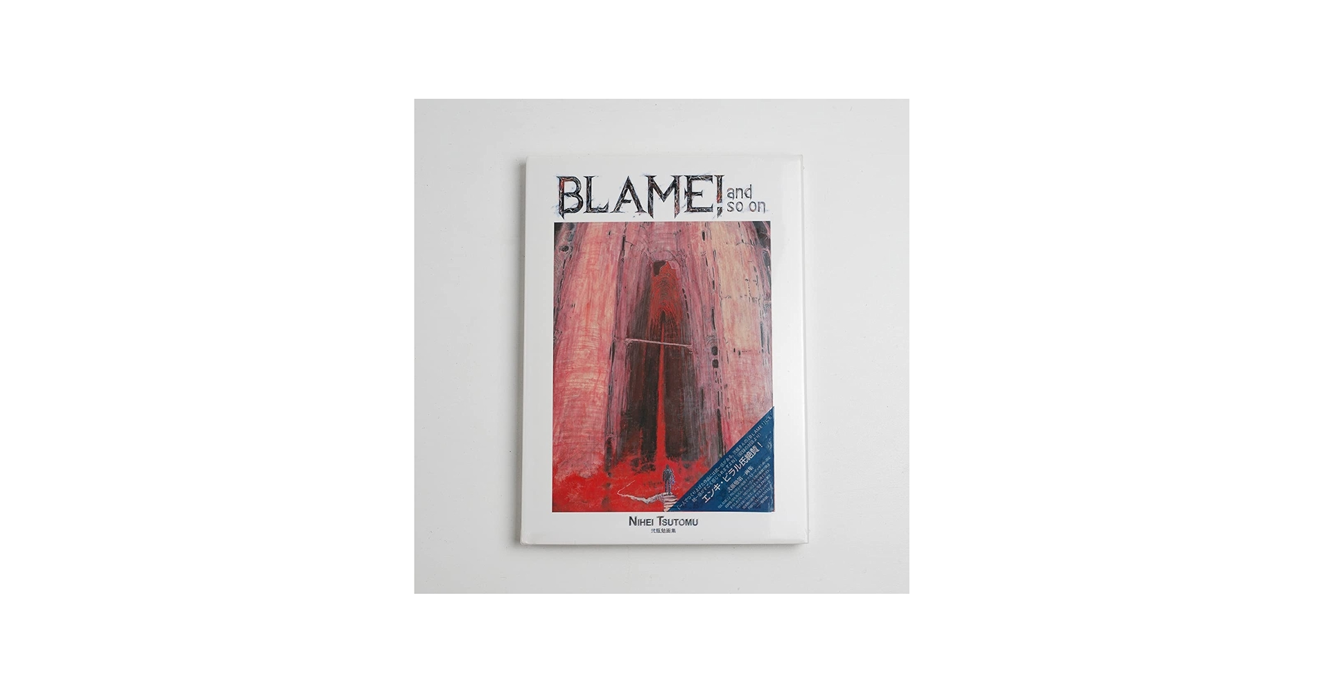 Amazon.co.jp: レア！！2003年初版！弐瓶勉画集 BLAME! and so on 復刻