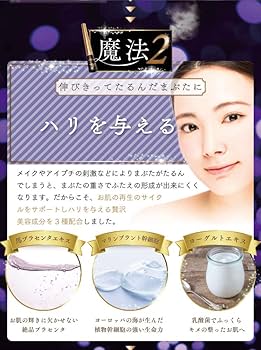 Amazon.co.jp: Ailine アイリーヌ 二重美容液 : ビューティー