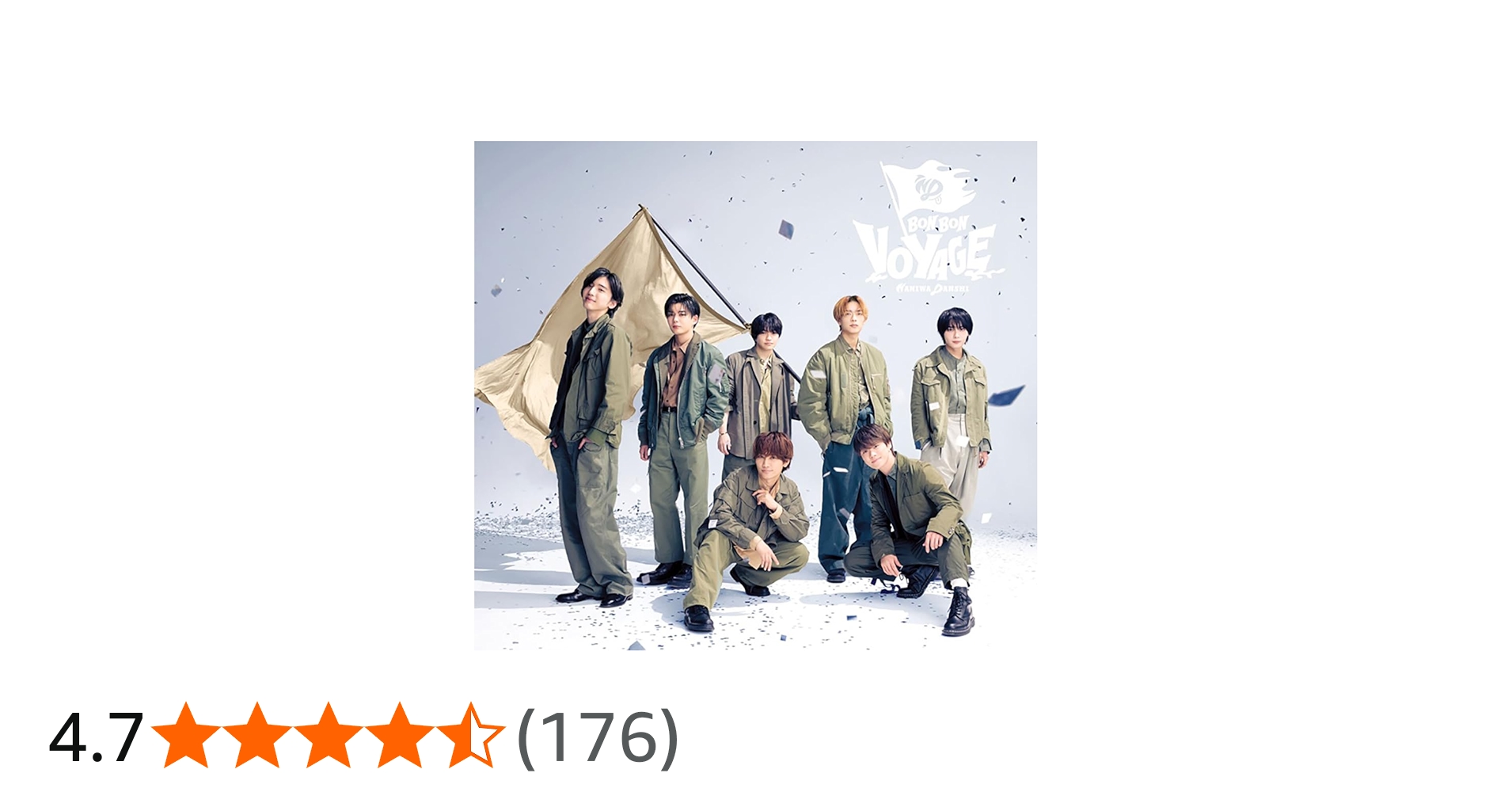 Amazon.co.jp: 【メーカー特典あり】BON BON VOYAGE (3形態セット) (CD