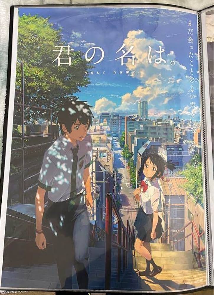 Amazon.co.jp: 君の名は ポスター B2サイズ 新海誠 ③ : ホーム＆キッチン