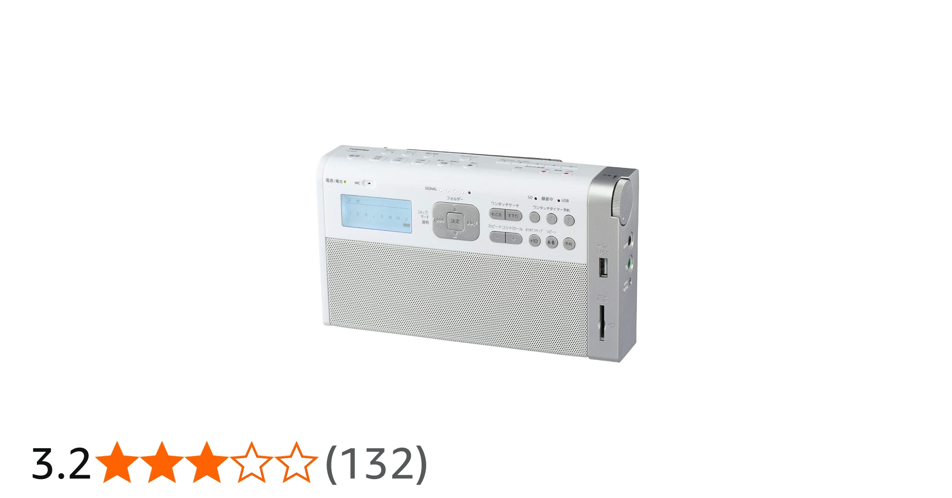 Amazon.co.jp: 東芝(TOSHIBA) ワイドFM/AMラジオ（ホワイト）TOSHIBA