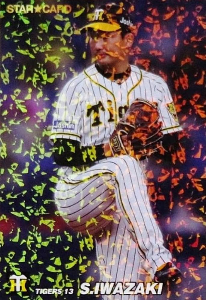 Amazon.co.jp: プロ野球チップス2022 第1弾 S-04 岩崎 優 (阪神/スター