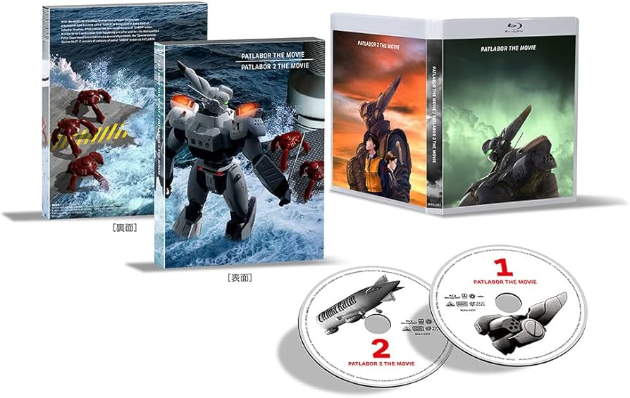 Amazon.co.jp: 機動警察パトレイバー the Movie 1+2 SET Blu-ray