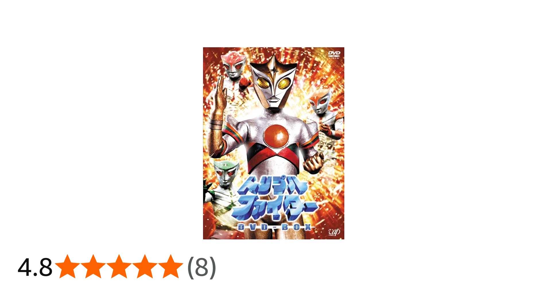 Amazon.co.jp: トリプルファイター DVD-BOX : 特撮(映像), 滝沢浩