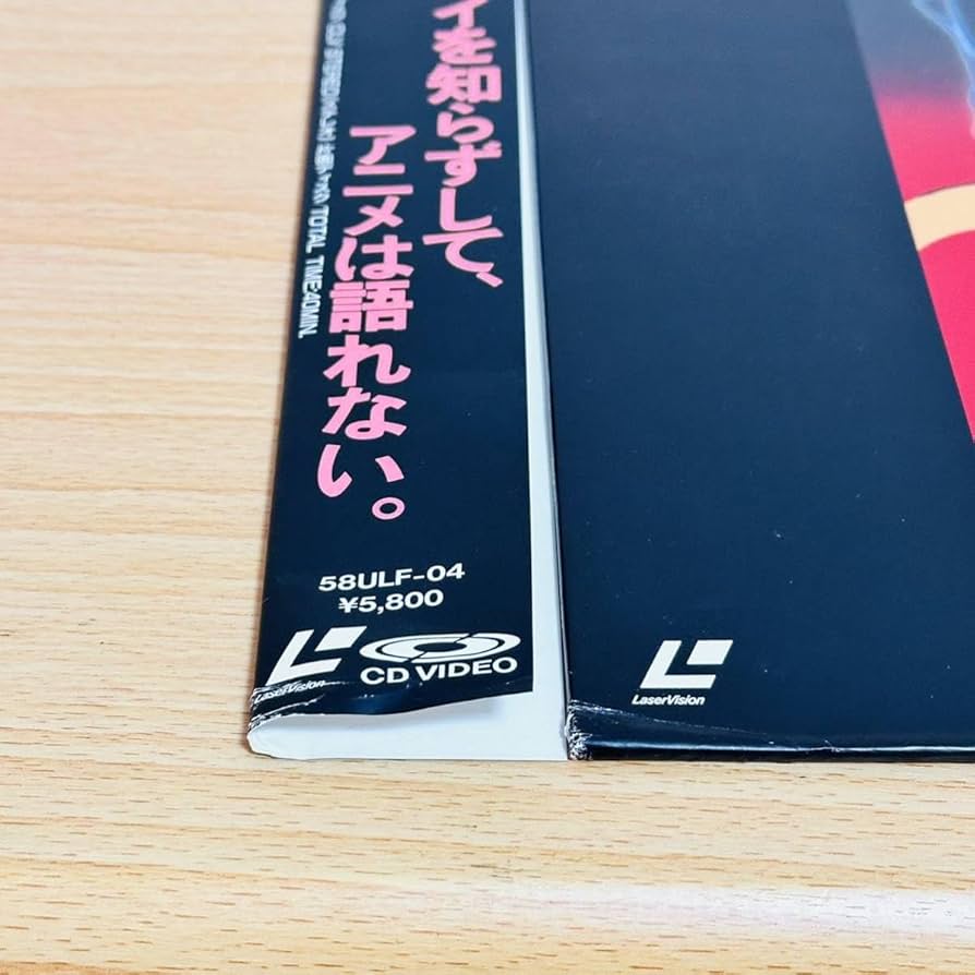 Amazon.co.jp: LD ガイ GUY アニメ 宇宙企画 レーザーディスク : おもちゃ