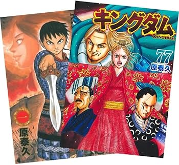 漫画]【裁断済】キングダム 1〜77巻 キングダム1巻から75巻 Amazon.co
