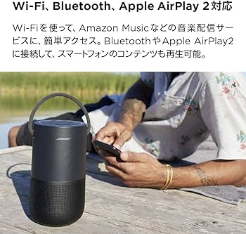 Amazon.co.jp: Bose Portable Smart Speaker ポータブル スマート