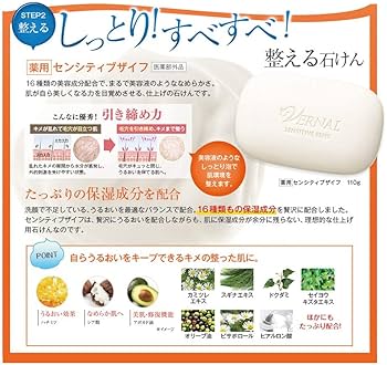 Amazon | W洗顔セット（アンクソープ110g・センシティブザイフ110g