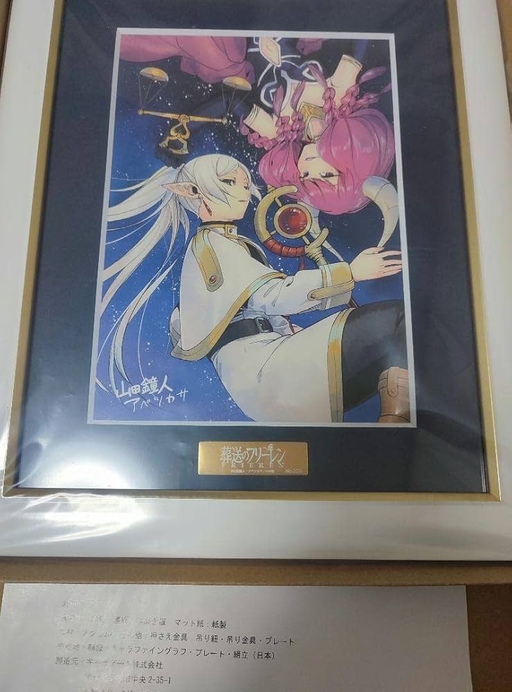 Amazon.co.jp: 葬送のフリーレン 複製原画 第2弾 A5 キリ番 : おもちゃ