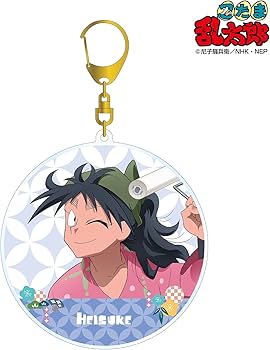 Amazon.co.jp: 忍たま乱太郎 描き下ろしイラスト 久々知兵助 みんなで