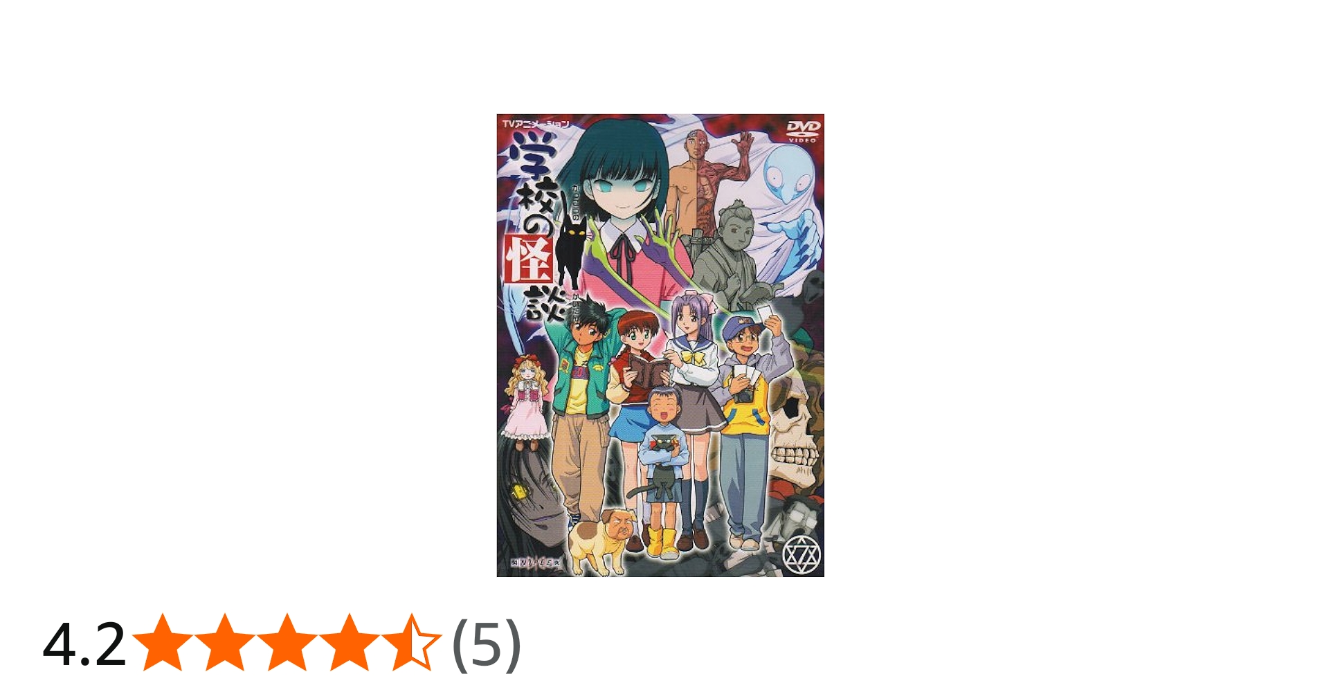 Amazon.co.jp: 学校の怪談 7 [DVD] : 川上とも子, 間宮くるみ, 本田