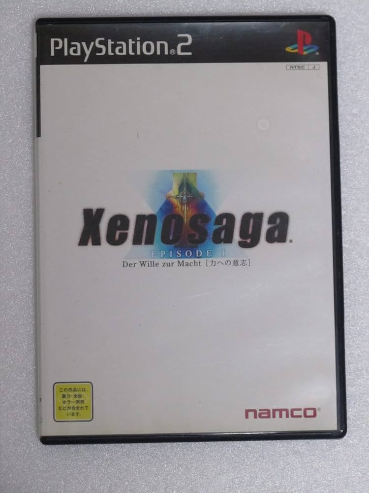 Amazon | ゼノサーガ エピソード Ⅰ 力への意志 | ゲーム
