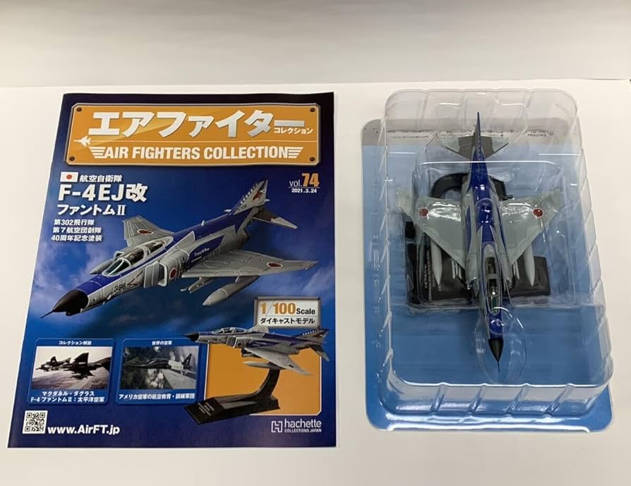 Amazon.co.jp: 1/100 アシェット エアファイターコレクション vol.74