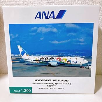 日*4様 最終価格 B767 1/200 ハウスカラー 最終価格B767 1/200 ハウス