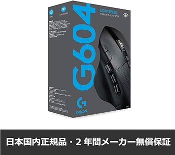 未開封/新品】Logicool ロジクール G604 ワイヤレスマウス（廃盤