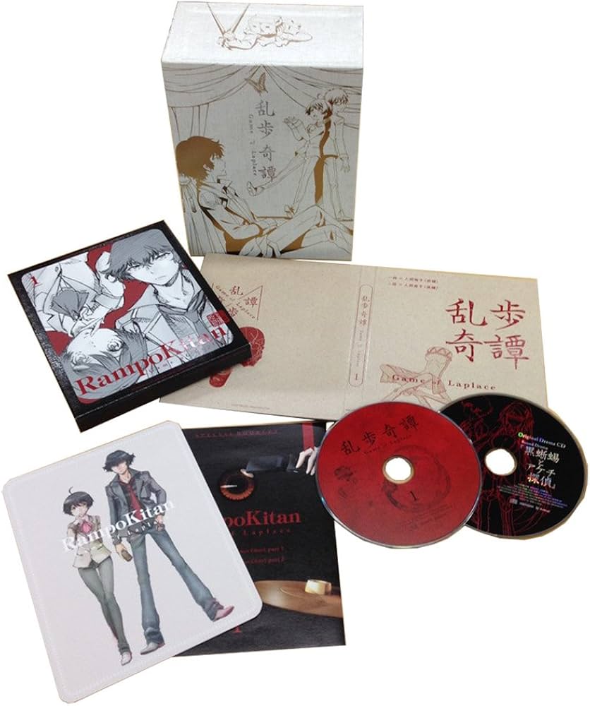 Amazon.co.jp: 乱歩奇譚 Game of Laplace 1 (完全生産限定版) [Blu-ray