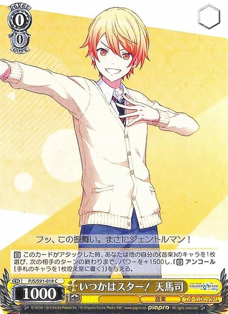 Amazon.co.jp: ヴァイスシュヴァルツ プロジェクトセカイ カラフル